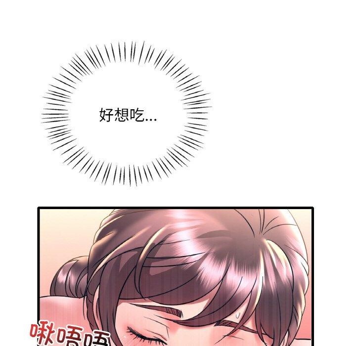 渴望占有她第45話