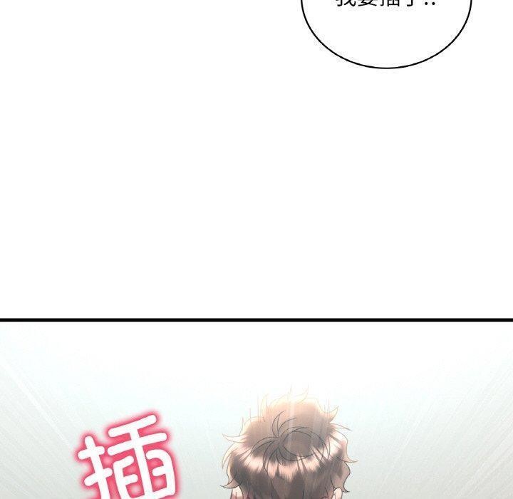 渴望占有她第45話