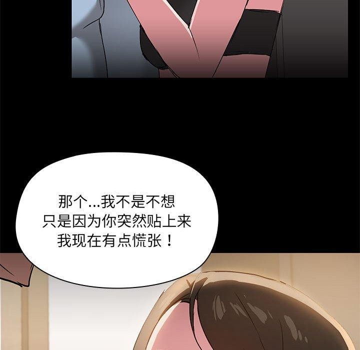 共享男友第14話