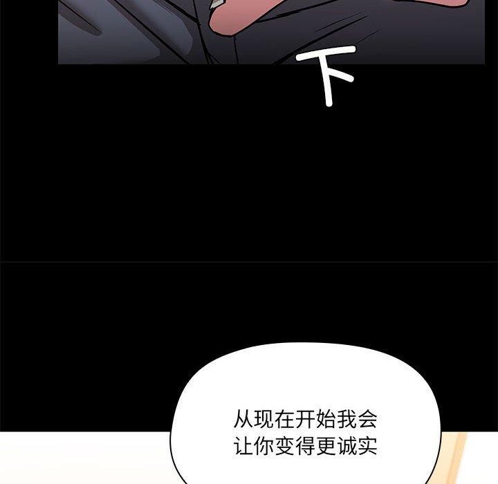 共享男友第14話