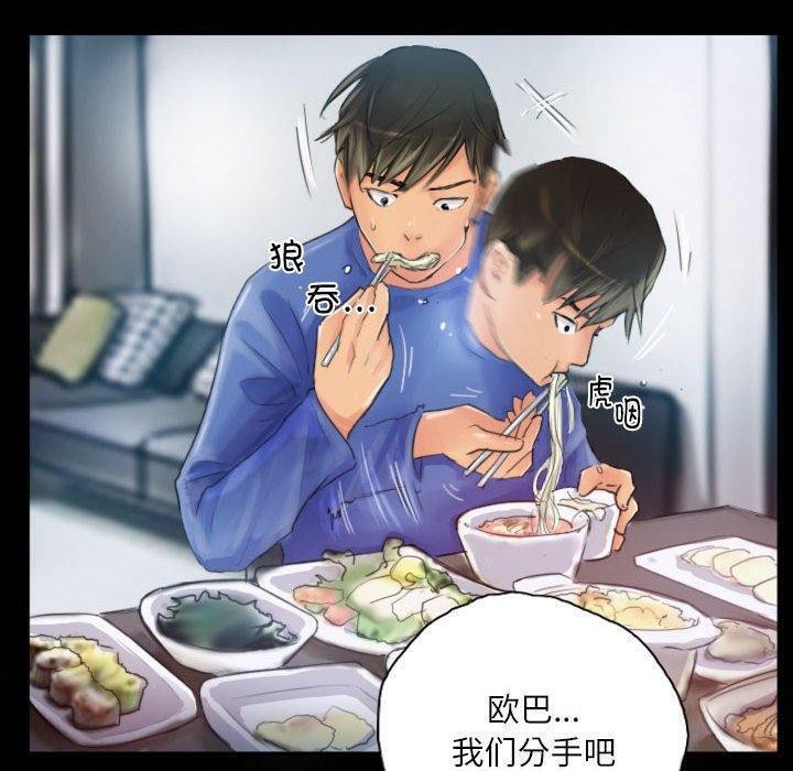 灵魂互换第18話