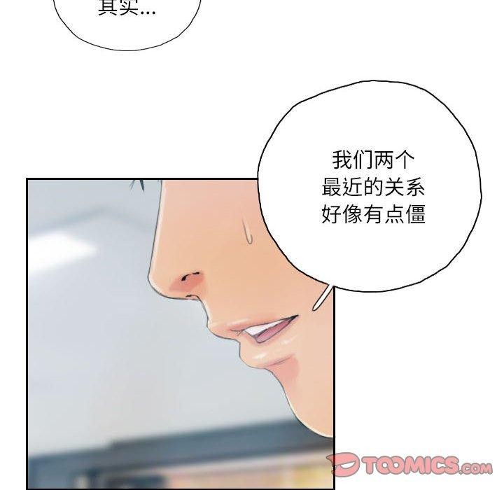 灵魂互换第18話