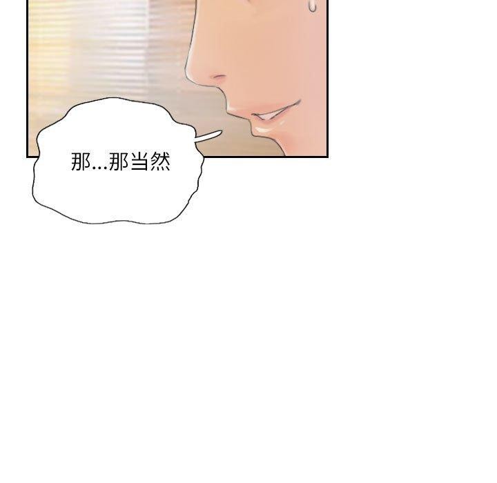 灵魂互换第18话