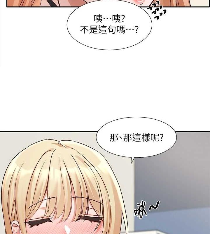 社团学姊第202話-江郁涵,再多疼愛我一點