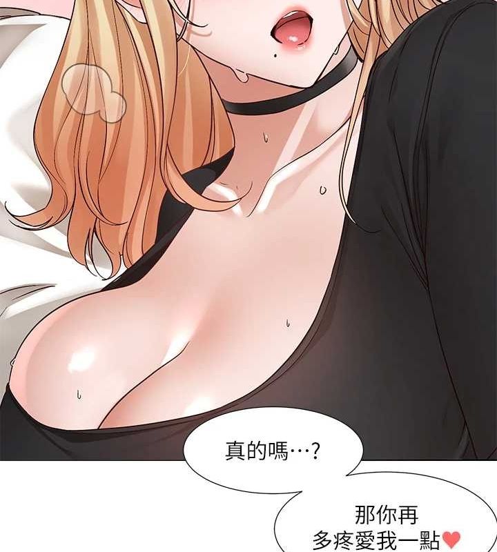 社团学姊第202話-江郁涵,再多疼愛我一點