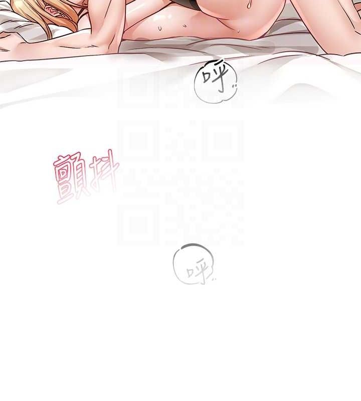 社团学姊第202話-江郁涵,再多疼愛我一點