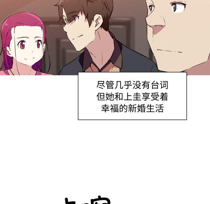 我的梦幻女友第38話