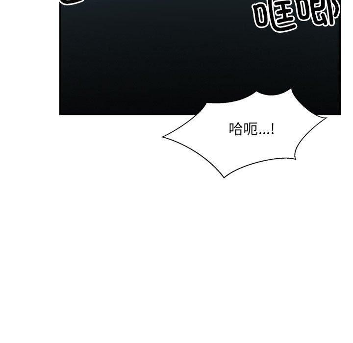 微妙关系第41話