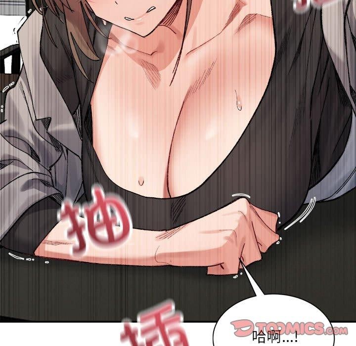 微妙关系第41话