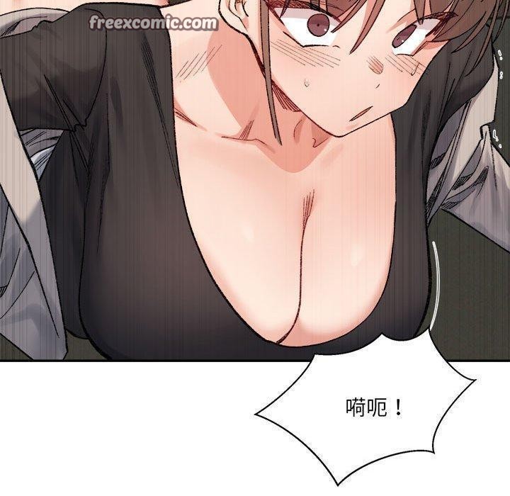 微妙关系第41话