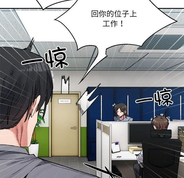 微妙关系第41話