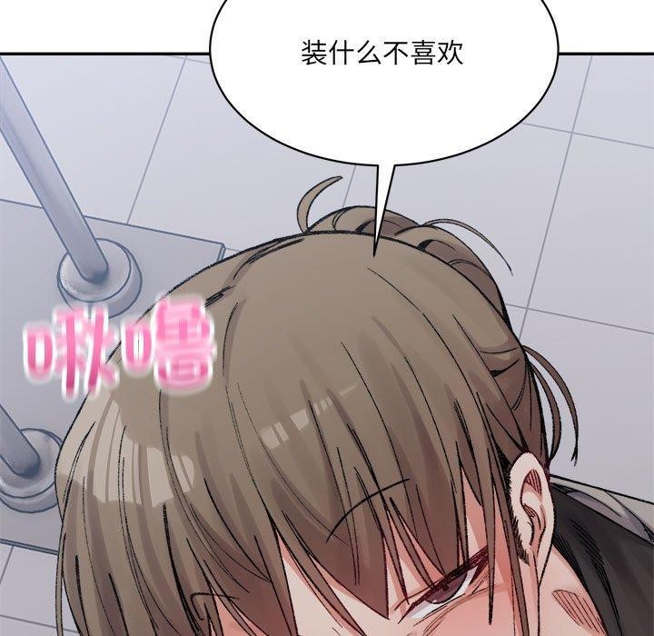 微妙关系第41话