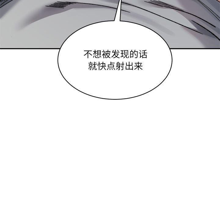 微妙关系第41话