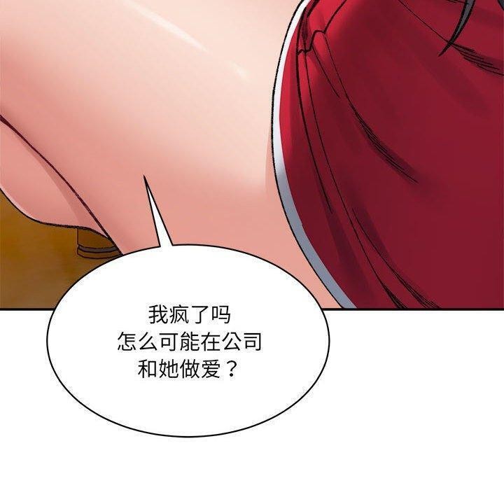 微妙关系第41话