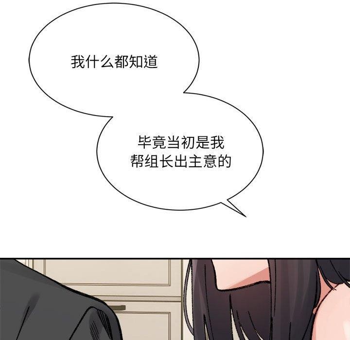 微妙关系第41話