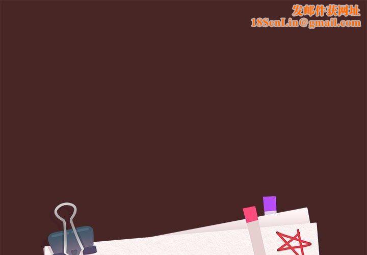 下班后的例行恋爱第37話