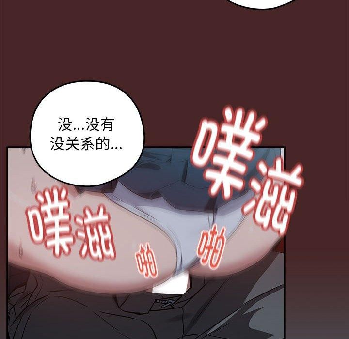 下班后的例行恋爱第37話