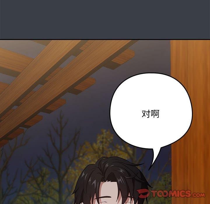 下班后的例行恋爱第37話