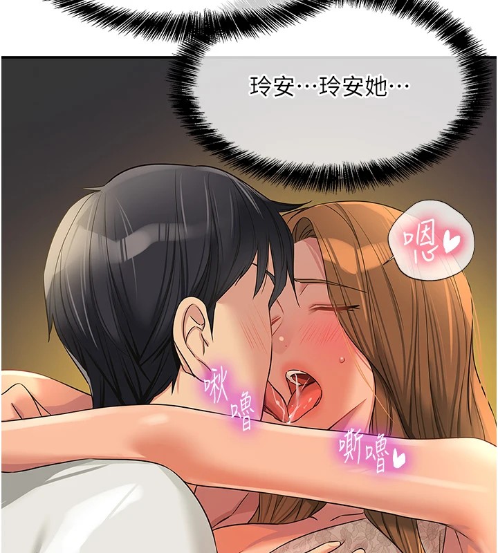 洞洞杂货店第112話-人妻的滾燙喬遷禮