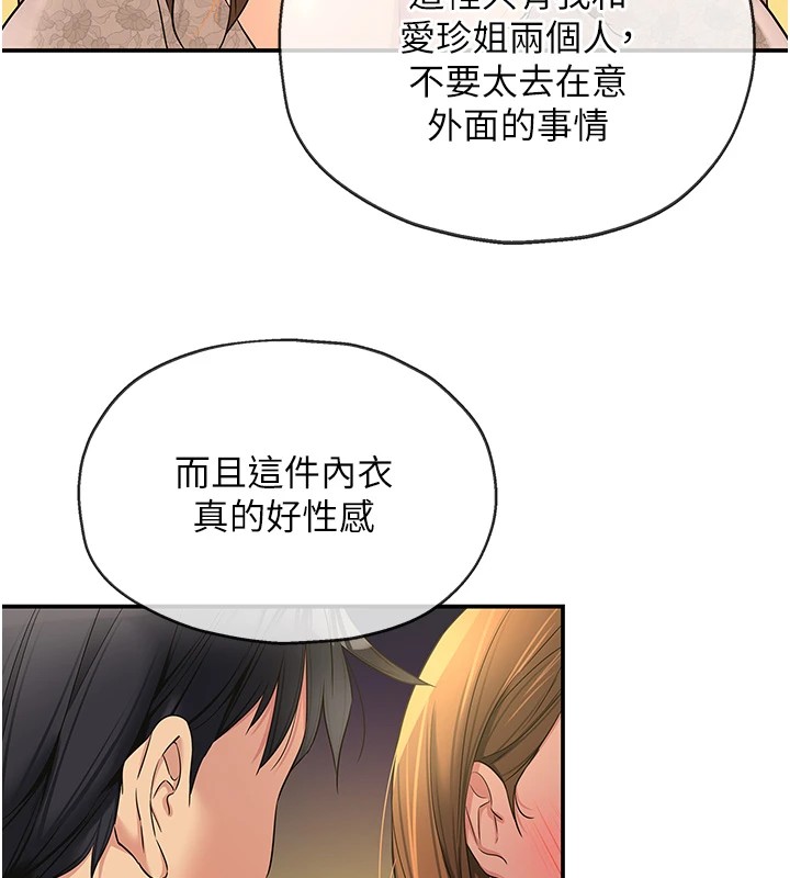 洞洞杂货店第112話-人妻的滾燙喬遷禮