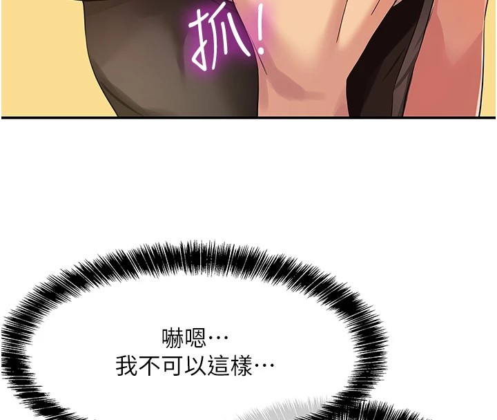 洞洞杂货店第112話-人妻的滾燙喬遷禮