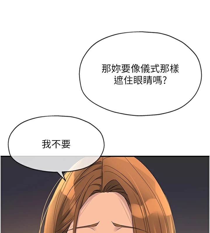 洞洞杂货店第112話-人妻的滾燙喬遷禮