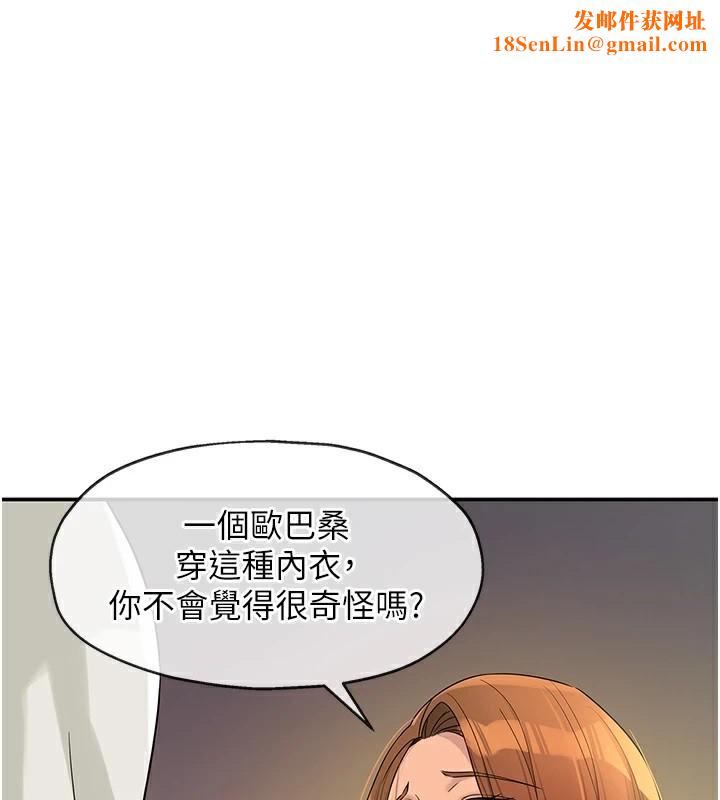 洞洞杂货店第112話-人妻的滾燙喬遷禮