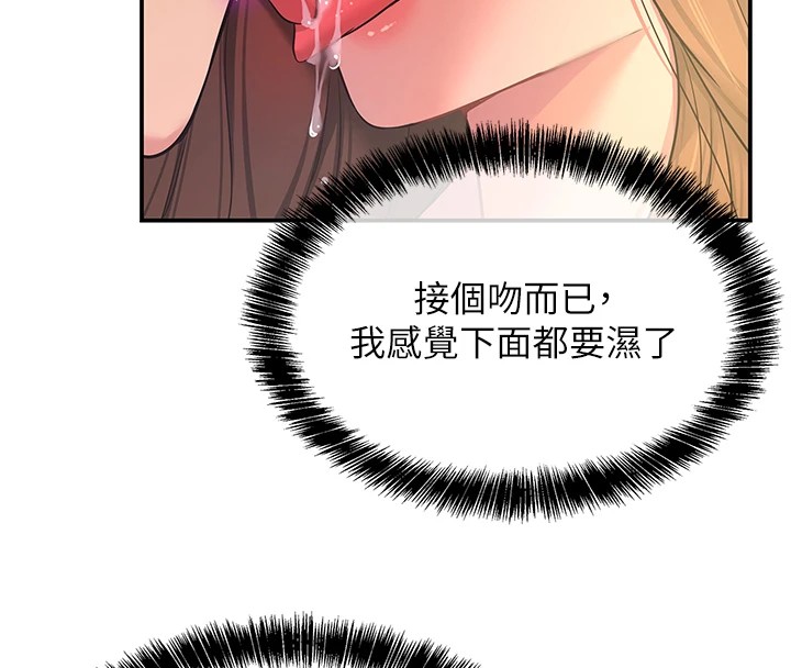 洞洞杂货店第112話-人妻的滾燙喬遷禮