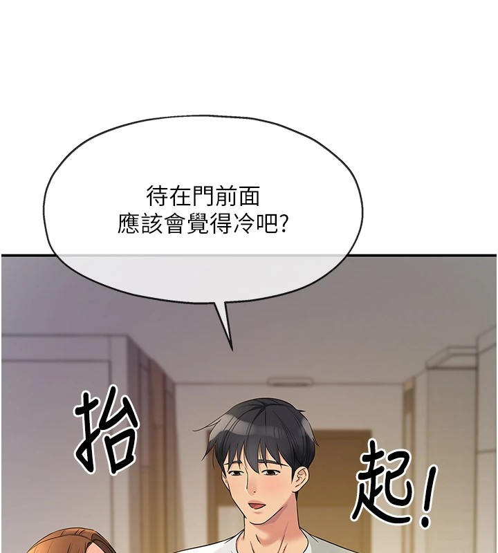 洞洞杂货店第112話-人妻的滾燙喬遷禮