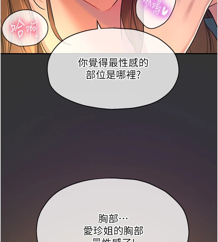 洞洞杂货店第112話-人妻的滾燙喬遷禮