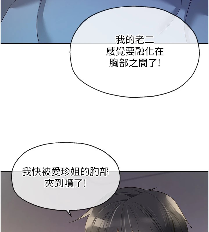 洞洞杂货店第112話-人妻的滾燙喬遷禮