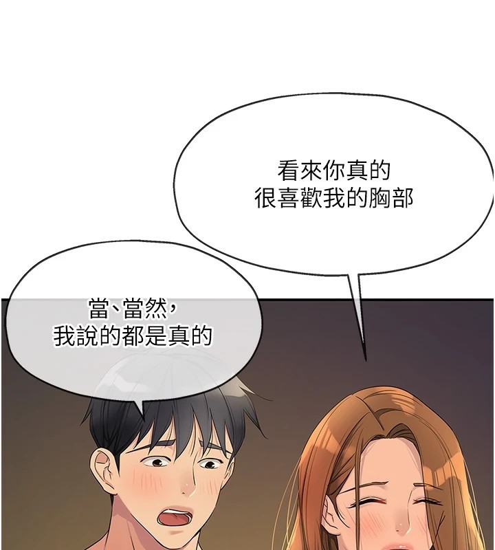 洞洞杂货店第112話-人妻的滾燙喬遷禮