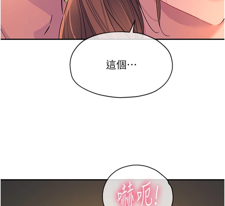 洞洞杂货店第112話-人妻的滾燙喬遷禮