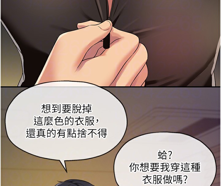 洞洞杂货店第112話-人妻的滾燙喬遷禮