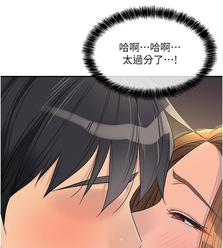 洞洞杂货店第112話-人妻的滾燙喬遷禮