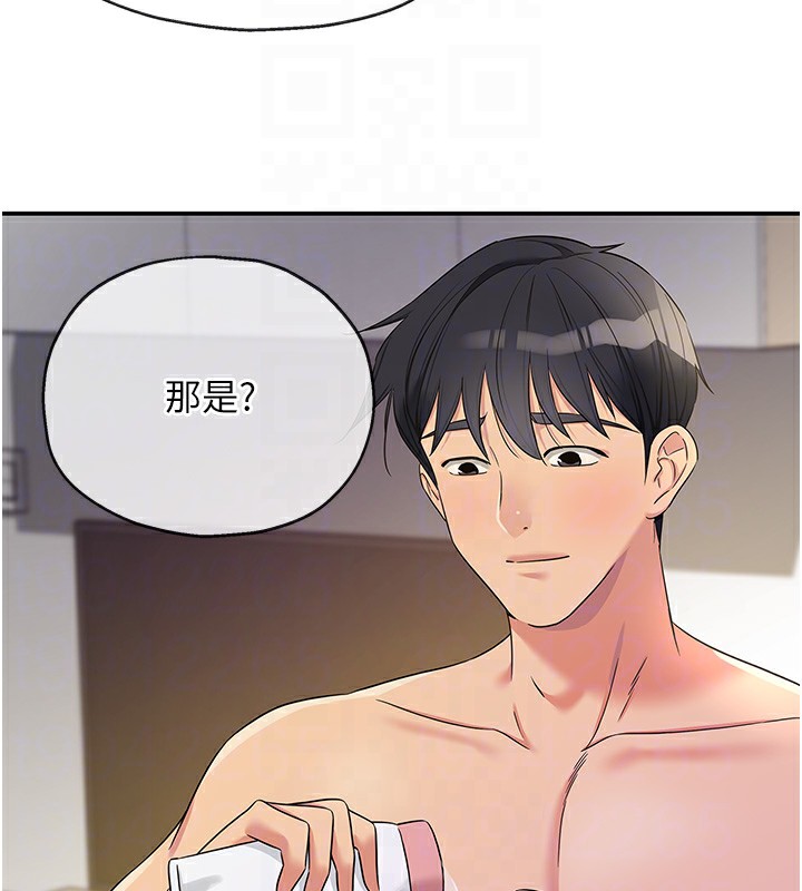 洞洞杂货店第112話-人妻的滾燙喬遷禮