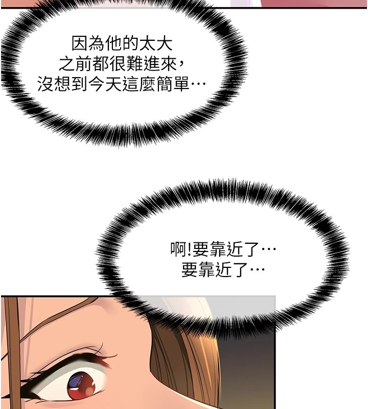 洞洞杂货店第112話-人妻的滾燙喬遷禮