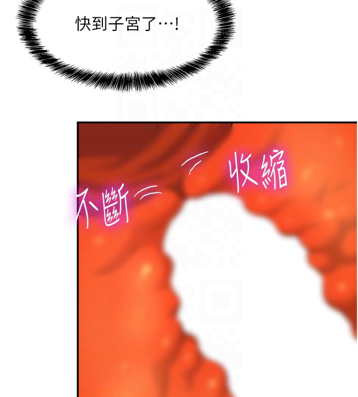 洞洞杂货店第112話-人妻的滾燙喬遷禮