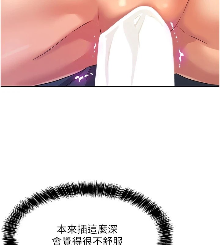 洞洞杂货店第112話-人妻的滾燙喬遷禮