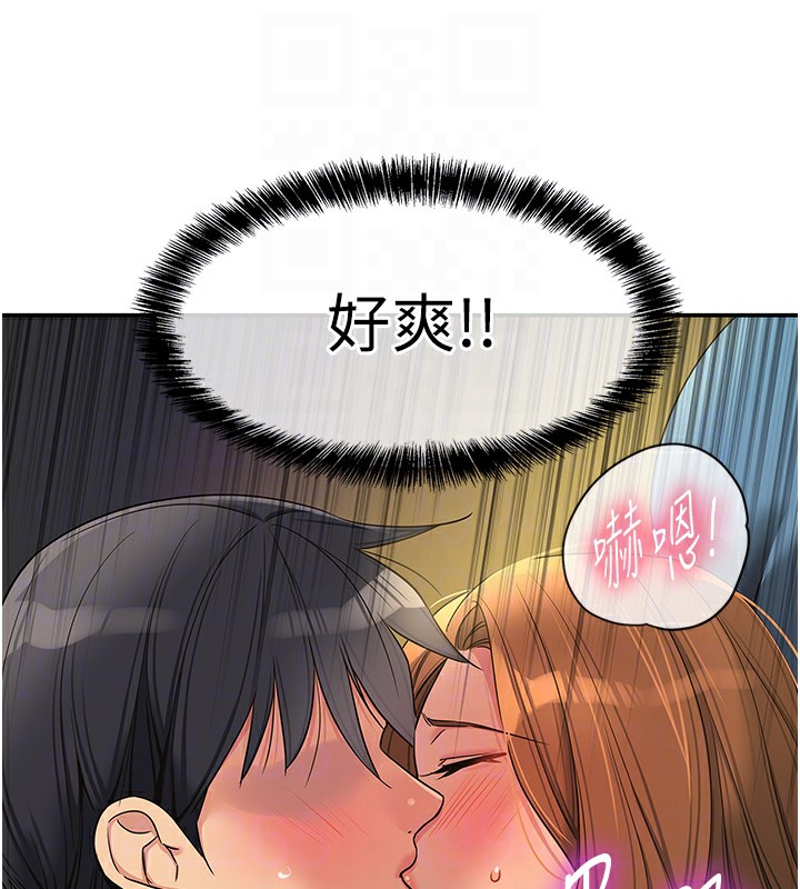 洞洞雜貨店第112話-人妻的滾燙喬遷禮