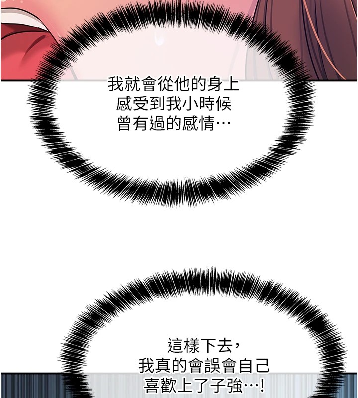 洞洞杂货店第112話-人妻的滾燙喬遷禮