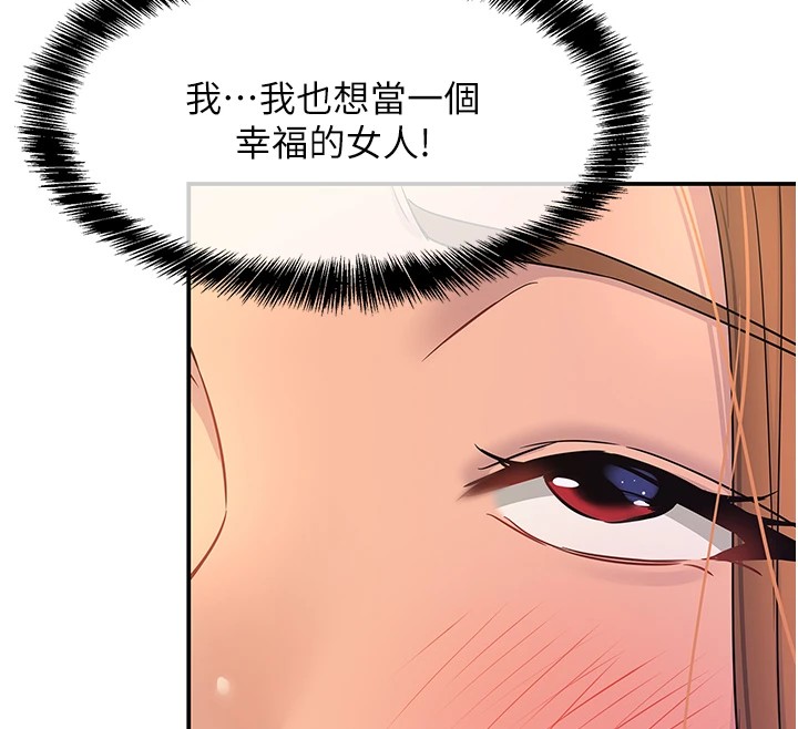 洞洞杂货店第112話-人妻的滾燙喬遷禮