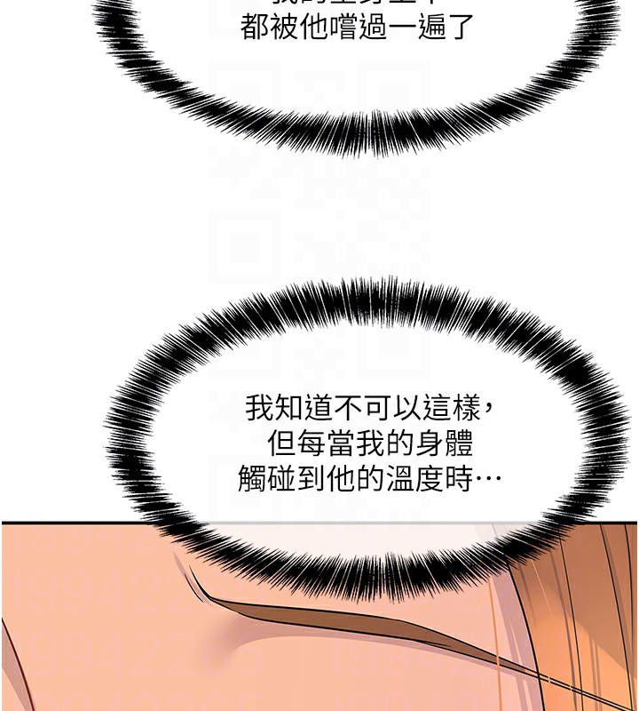 洞洞杂货店第112話-人妻的滾燙喬遷禮