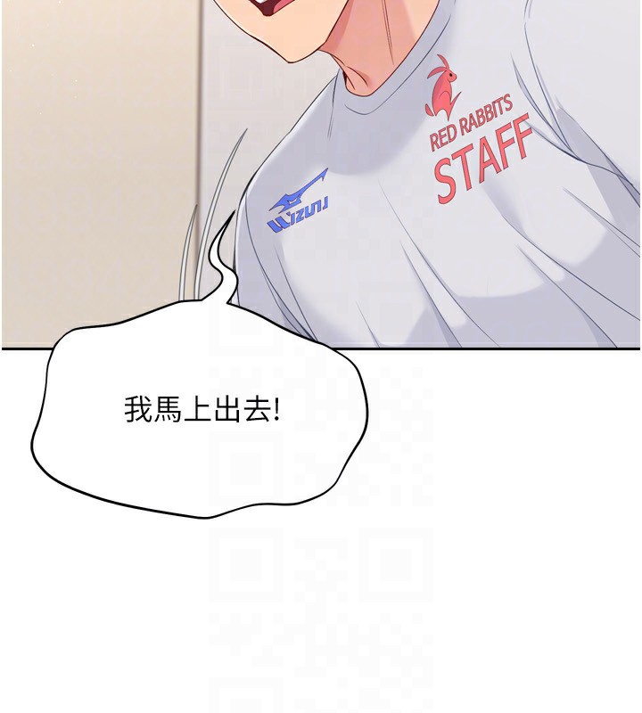 Setup!排球少女第28話-玷汙高嶺之花