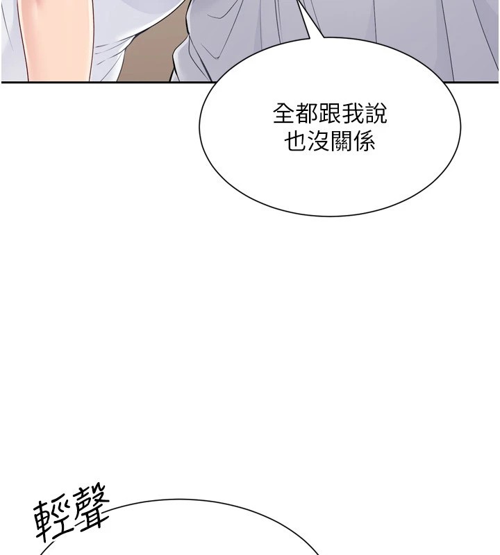 Setup!排球少女第28話-玷汙高嶺之花