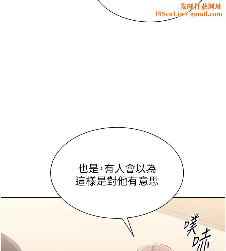 Setup!排球少女第28話-玷汙高嶺之花