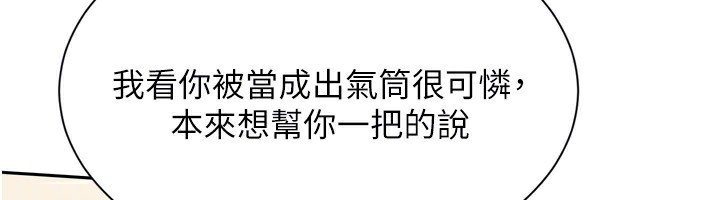 Setup!排球少女第28话-玷污高岭之花