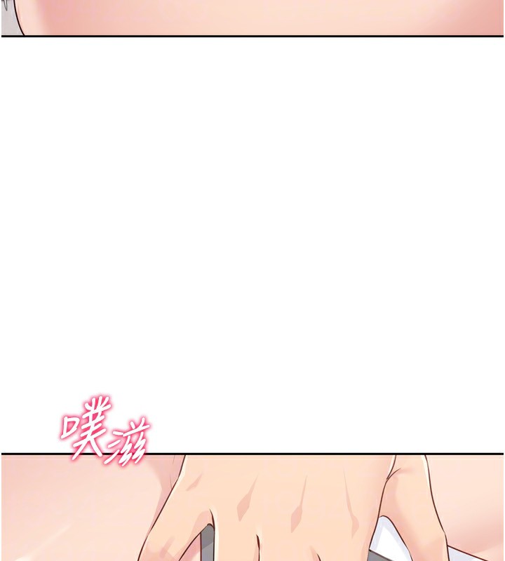 Setup!排球少女第28話-玷汙高嶺之花