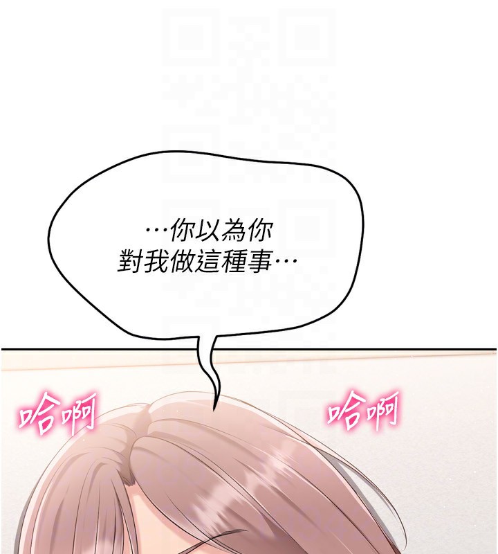 Setup!排球少女第28話-玷汙高嶺之花