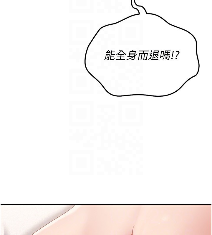 Setup!排球少女第28話-玷汙高嶺之花